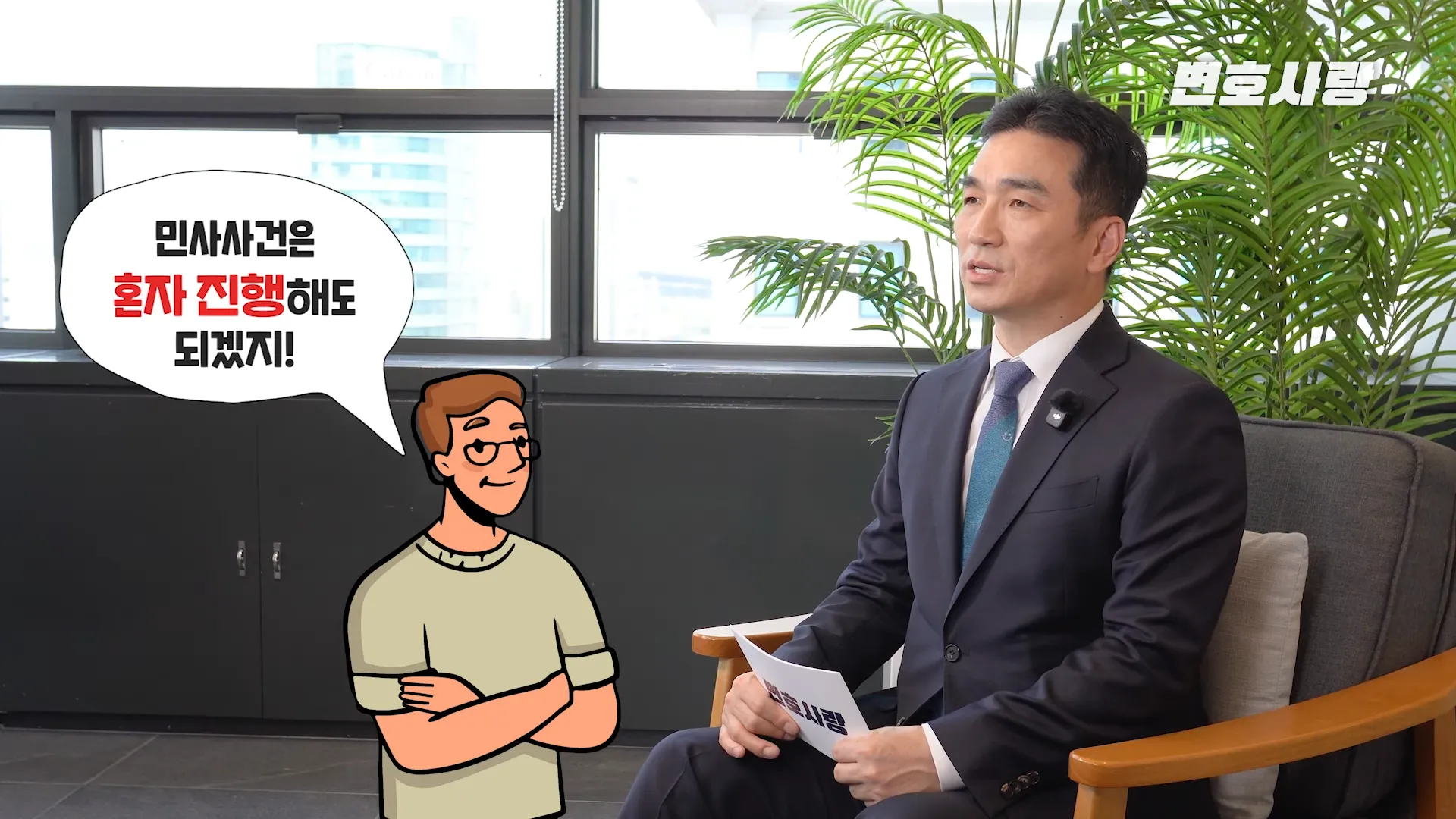 법무법인태하 유튜브 변호사랑 최승현변호사 화면 캡처