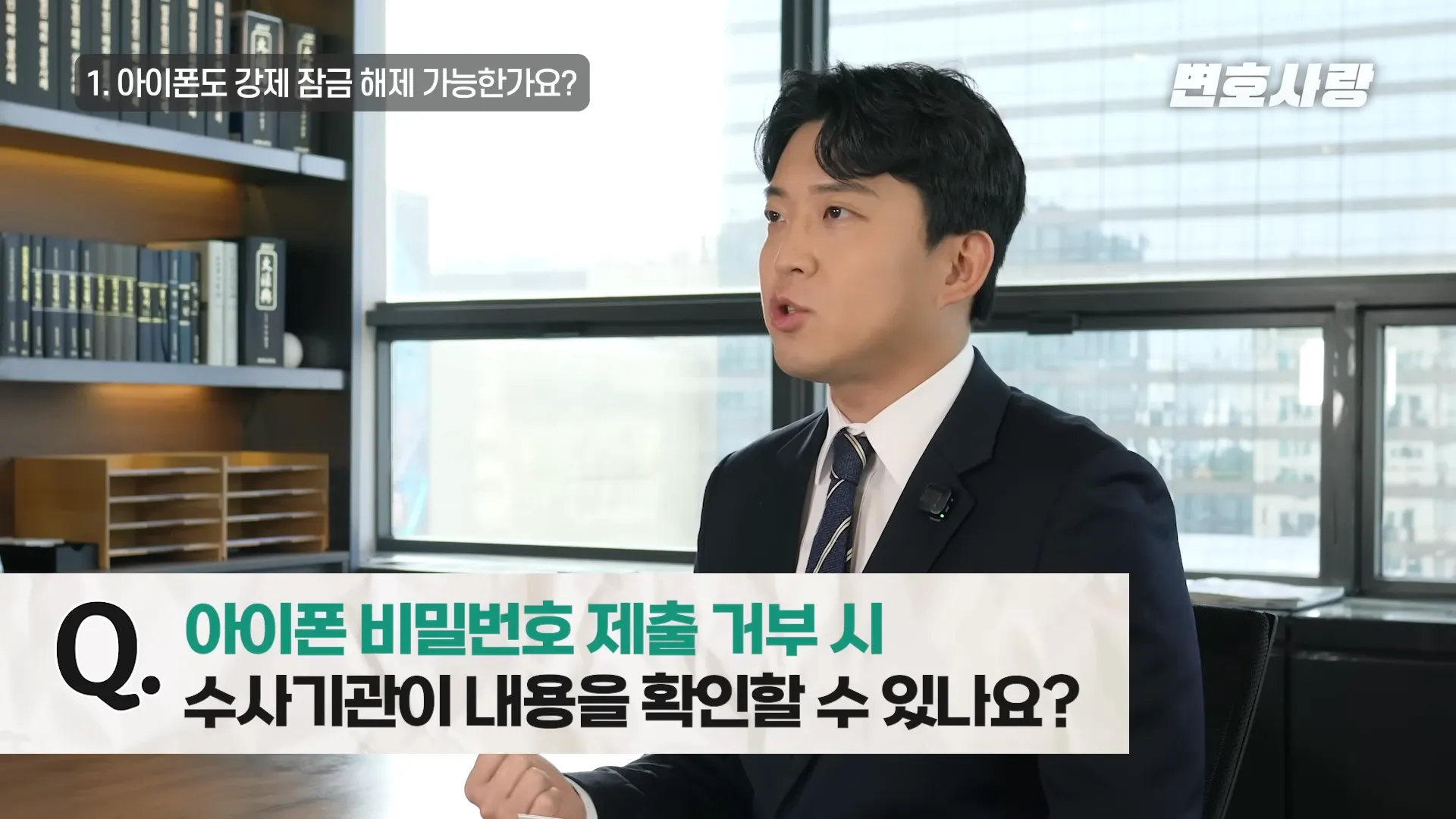 법무법인태하 유튜브 변호사랑 캡처