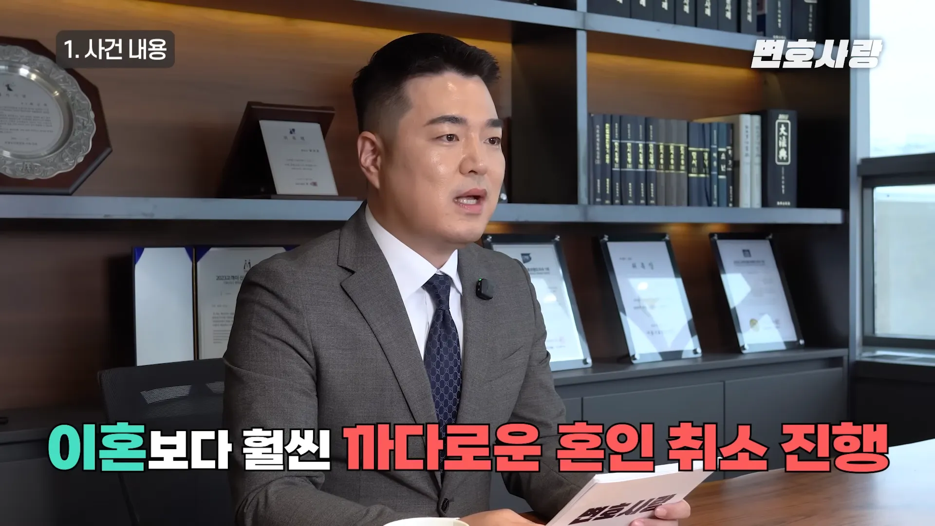 법무법인 태하 가사전문변호사 유튜브 이미지