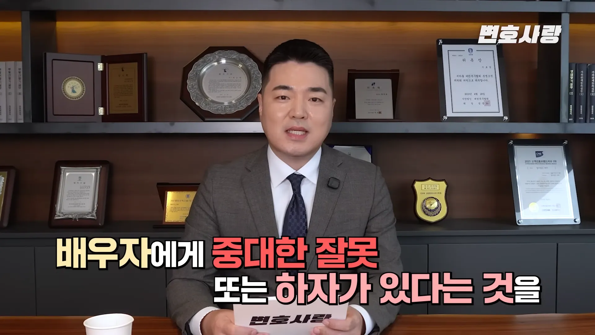 법무법인 태하 가사전문변호사 유튜브 이미지