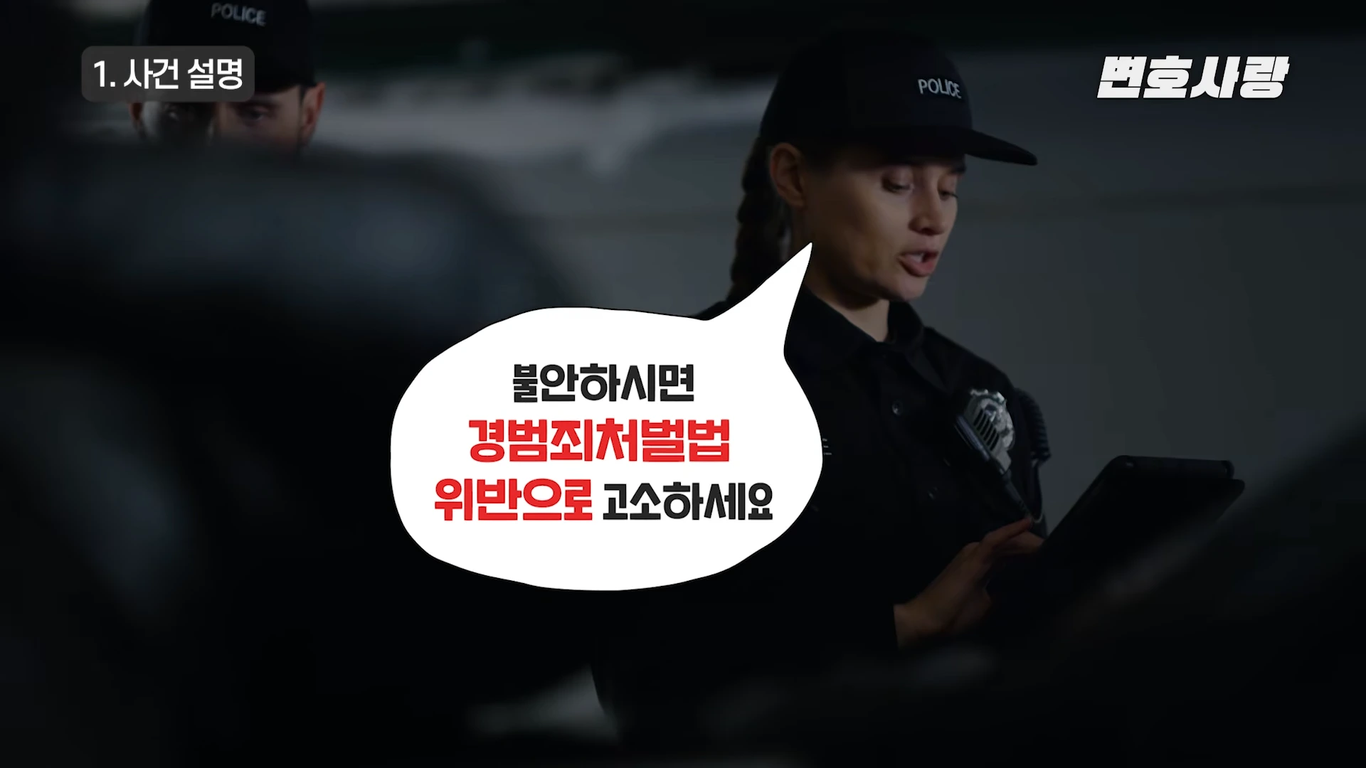 법무법인태하 변호사 유튜브 장면