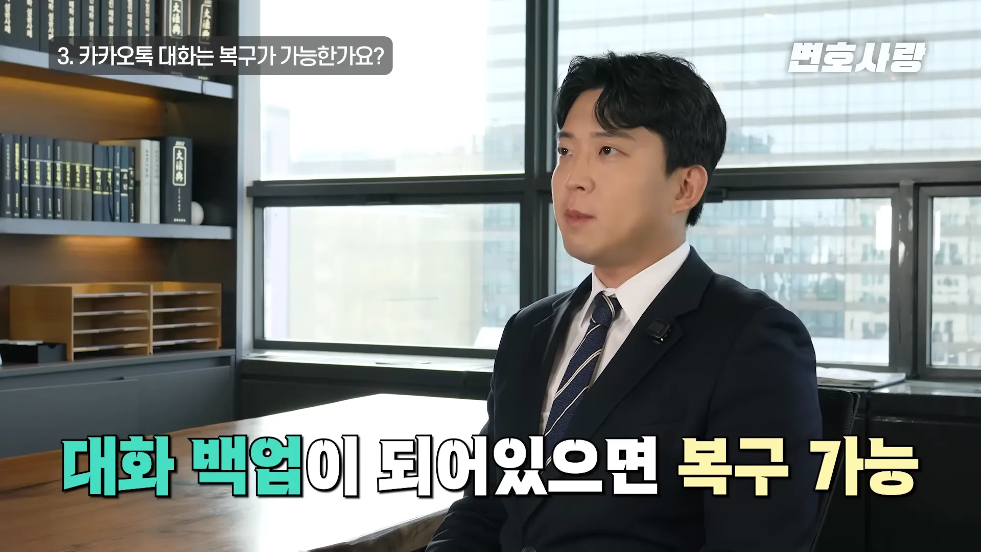 법무법인태하 유튜브 변호사랑 캡처