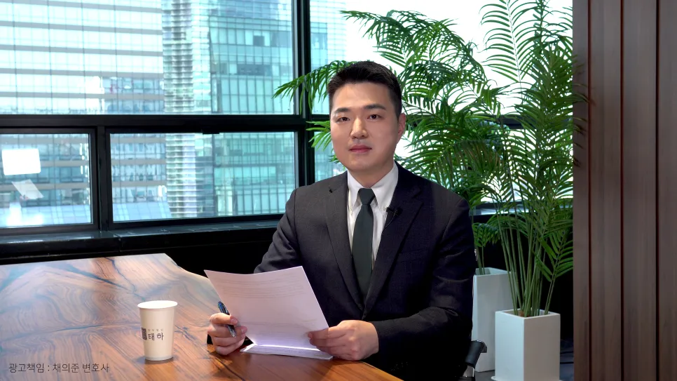 법무법인 태하 지효섭 변호사 안산분사무소