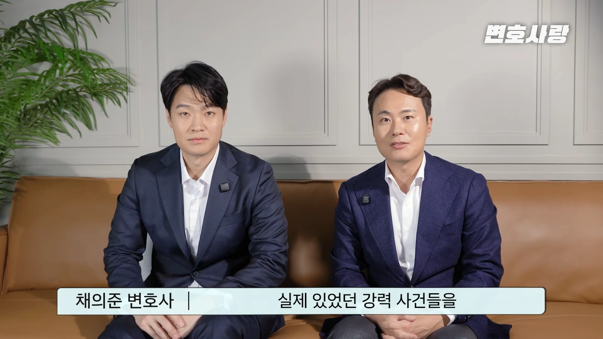 법무법인태하 유튜브 장면