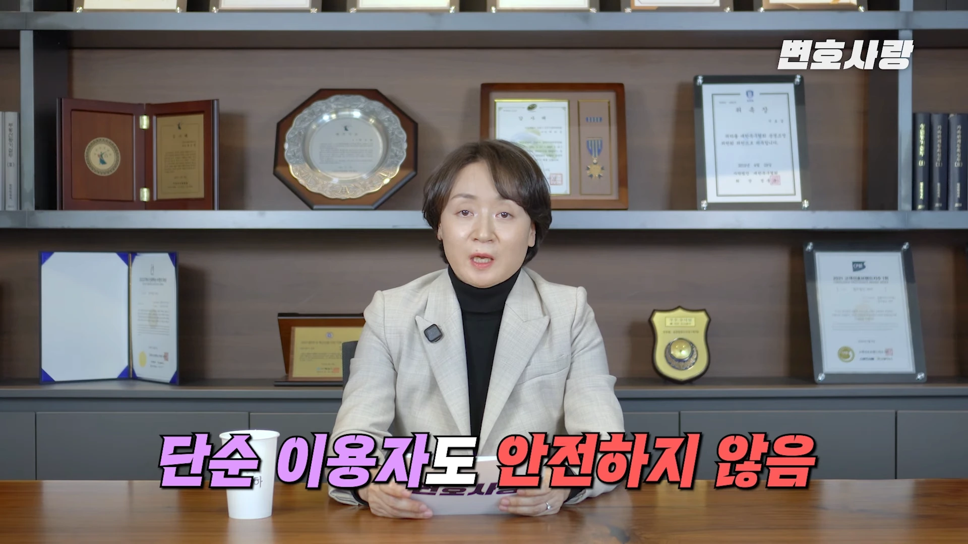 법무법인태하 유튜브 캡처 성범죄변호사가 설명하는 이미지