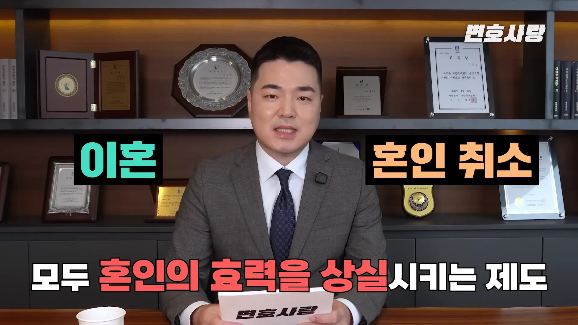 이혼과 혼인취소 차이, 배우자의 중대한 하자를 혼인 후 알았다면? 법무법인태하 실제 사례